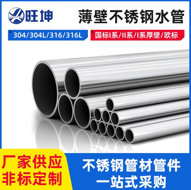 不銹鋼的舊國(guó)標(biāo)與新國(guó)標(biāo)有什么區(qū)別？