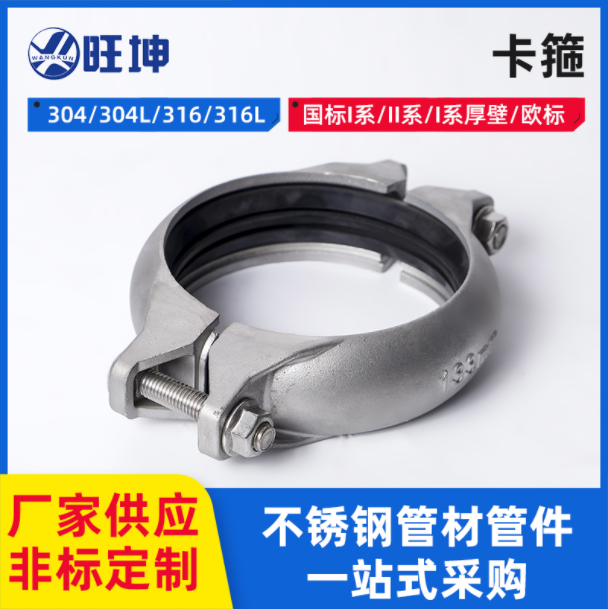 卡箍連接、卡套連接、卡壓連接，到底有什么區(qū)別？