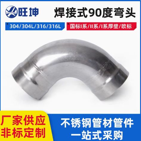 不銹鋼焊接的方式有哪些？